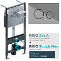 Комплекты RIVO BOX